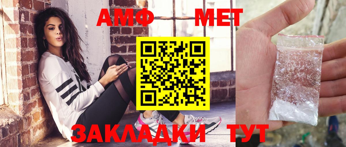 KRAKEN tor  Амфетамин  Вход с VPN  Амфетамин Розовый  Абинск 