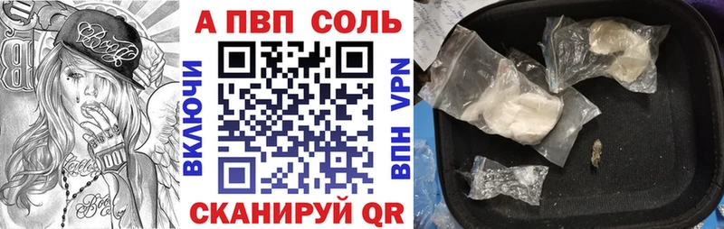 МЕГА как войти  Абинск  APVP Crystall 