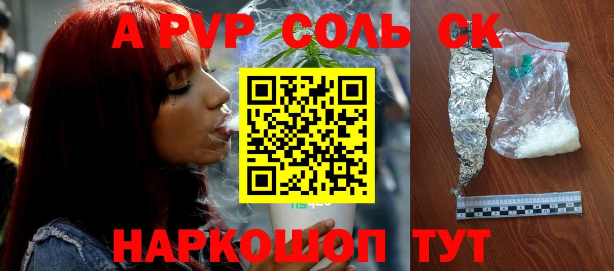 Альфа ПВП Crystall  Вход с VPN  APVP  Абинск  APVP крисы CK  A PVP крисы CK 