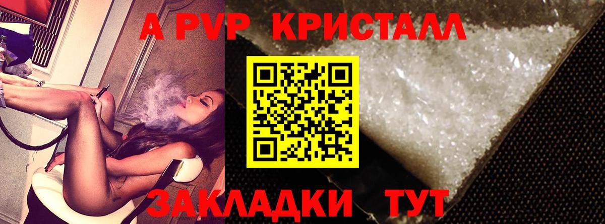 APVP VHQ Абинск