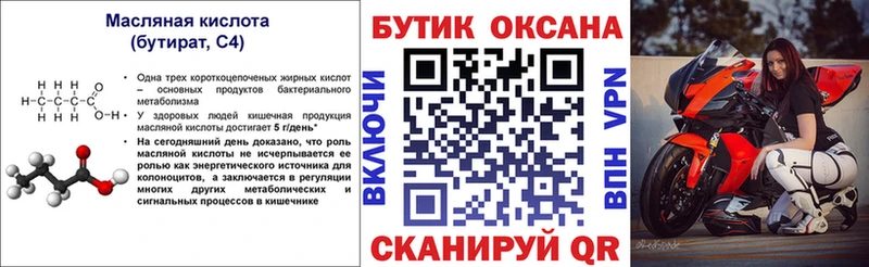 БУТИРАТ жидкий экстази  Абинск 