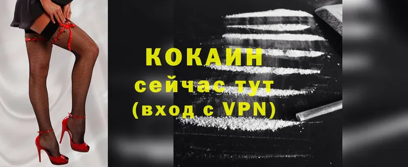 COCAIN VHQ  гидра tor  Абинск  даркнет сайт 