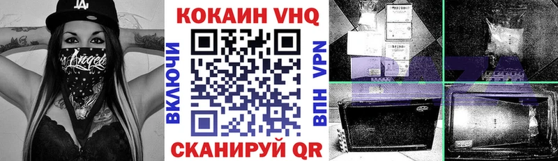COCAIN Эквадор купить наркотик Абинск
