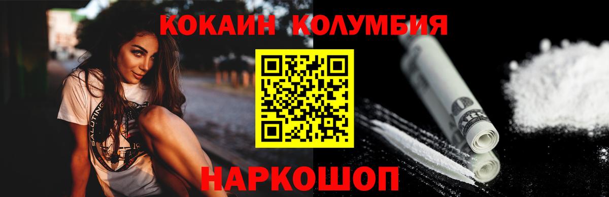 Cocaine 99% Абинск