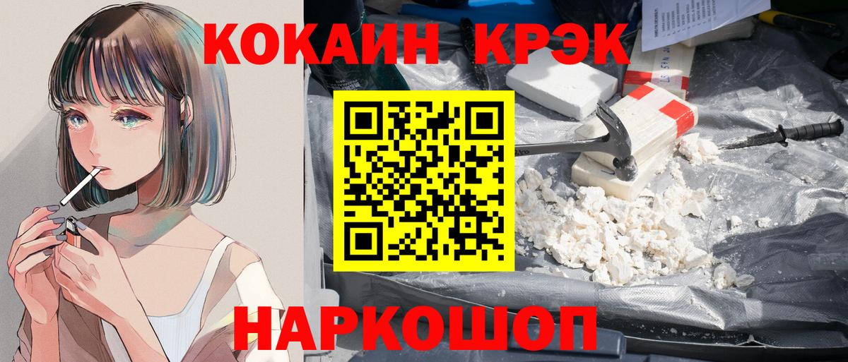 Cocaine  Вход с VPN  КОКАИН Эквадор  Абинск  Cocaine Боливия 