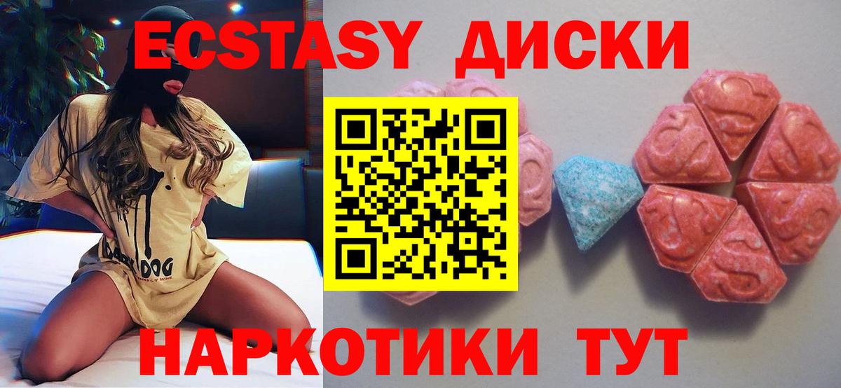 Ecstasy VHQ Абинск