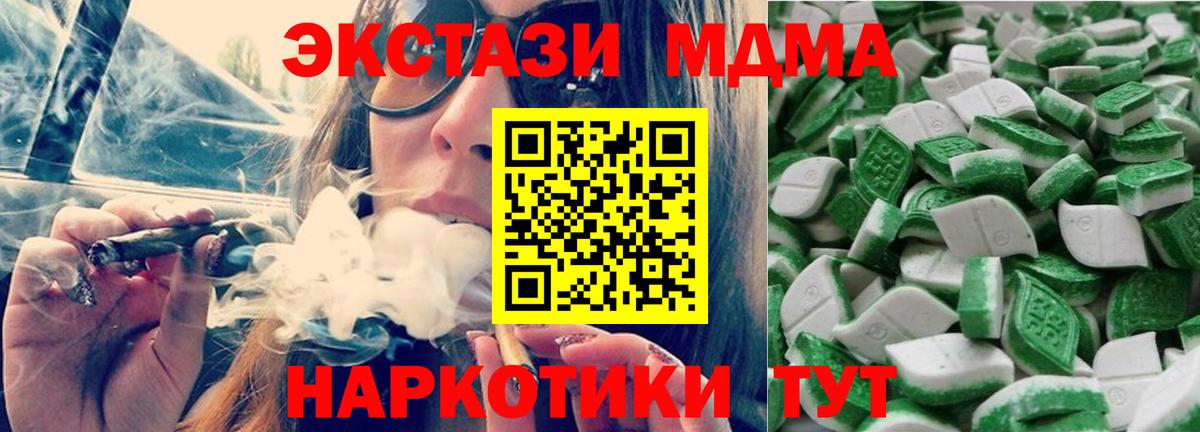 Ecstasy ешки  Ecstasy  Абинск  Вход с VPN 