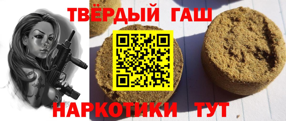 ГАШИШ Premium Абинск