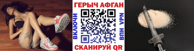 ГЕРОИН афганец  даркнет состав  Абинск 