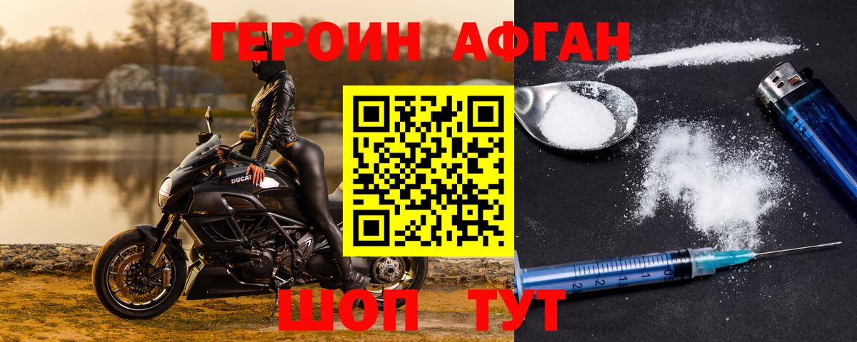 ГЕРОИН VHQ  Вход с VPN  Героин  Абинск 