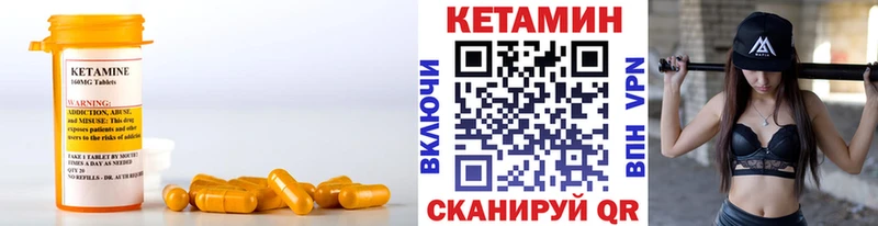 цены   Абинск  КЕТАМИН VHQ 