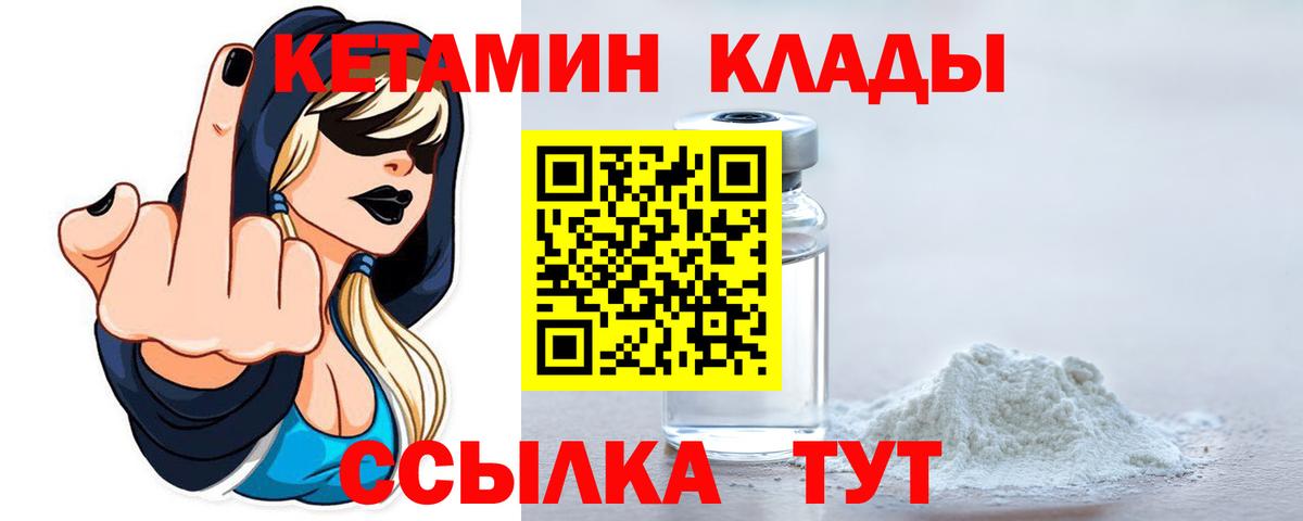 кракен сайт  Вход с VPN  Кетамин VHQ  Абинск  Кетамин VHQ 