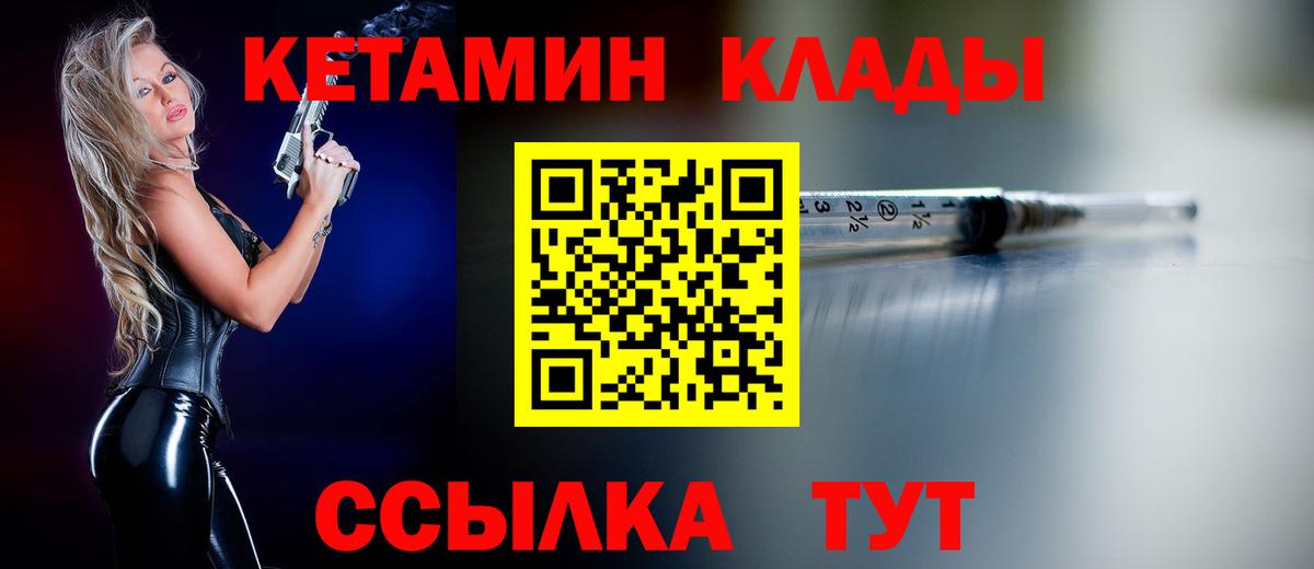 КЕТАМИН VHQ  Абинск 