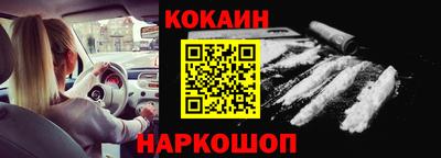 кокаин колумбия Абакан