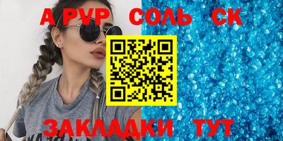 твердый Абинск