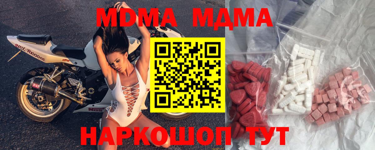 МДМА crystal  MDMA  Абинск  Вход с VPN  MDMA crystal 