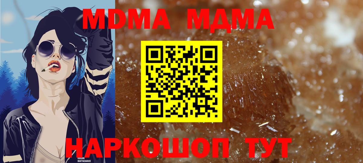 MDMA VHQ Абинск