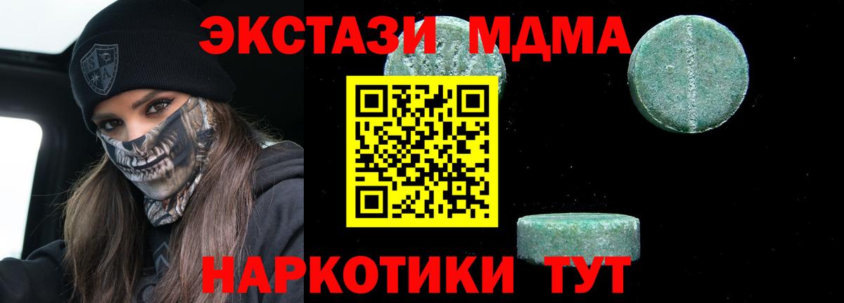 MDMA crystal  Абинск  МДМА молли 