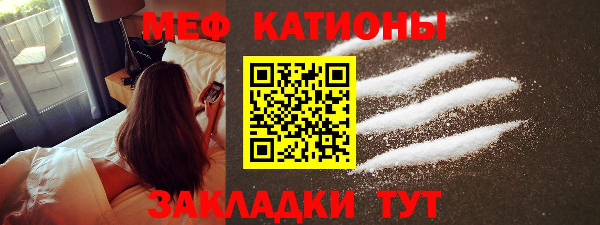 Мефедрон мука Абинск