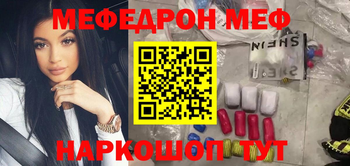 Меф мяу мяу кристаллы Абинск