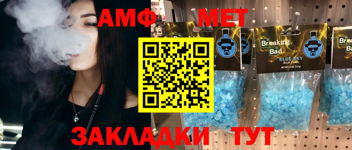 Метамфетамин Methamphetamine  Метамфетамин Methamphetamine  Абинск  Вход с VPN 