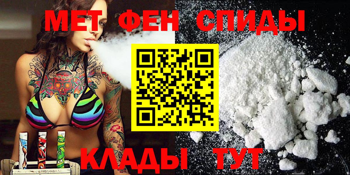 Первитин мет Абинск