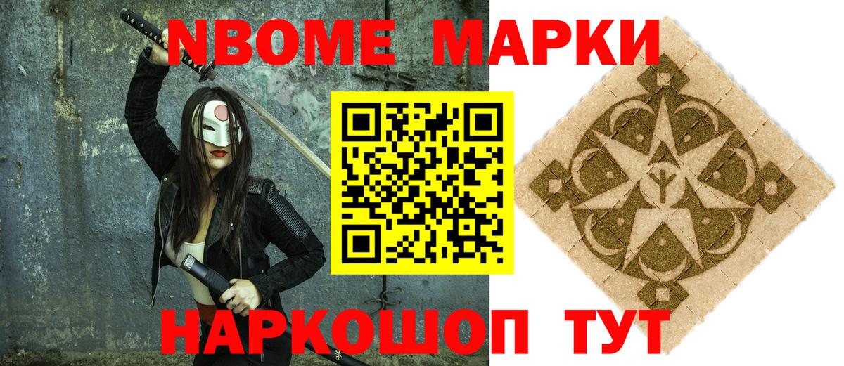 Наркотические марки 1,5мг  Наркотические марки  Абинск 