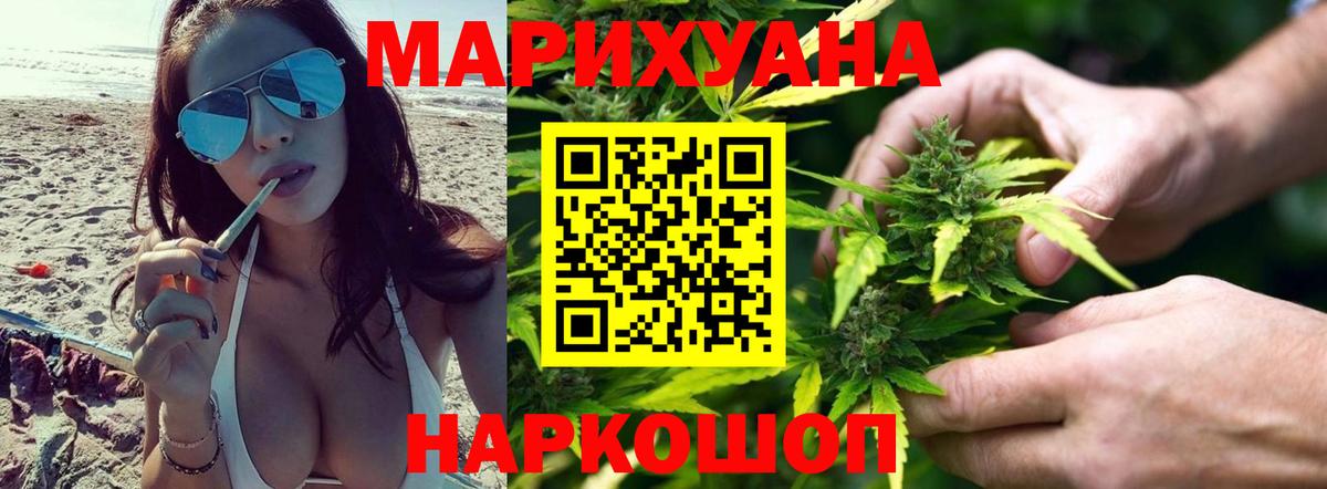 Каннабис White Widow Абинск